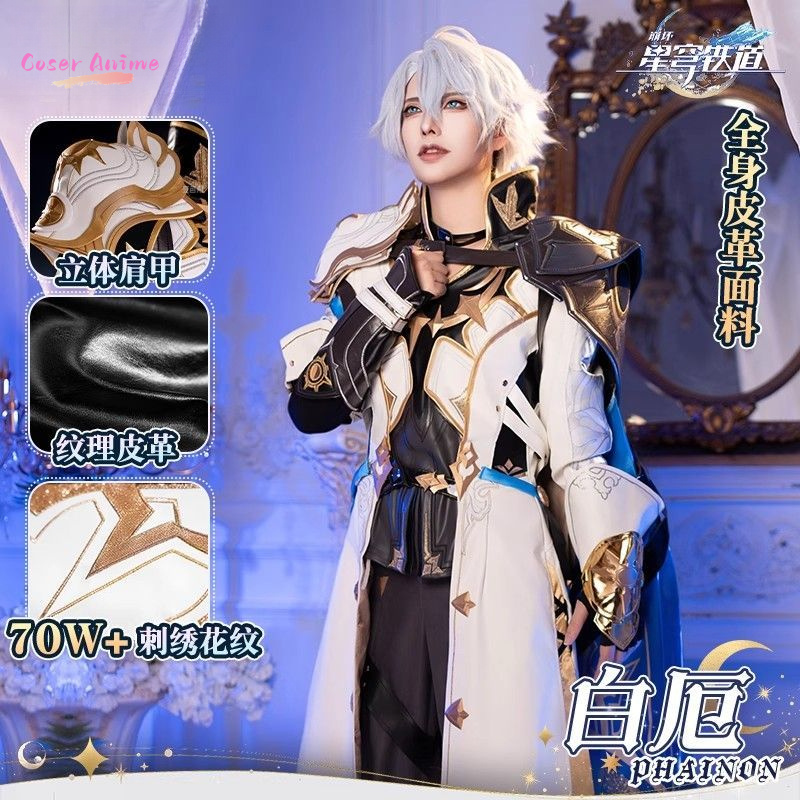 Anime Cosplay Outfit - Gra Honkai: Star Rail Phainon Strój
