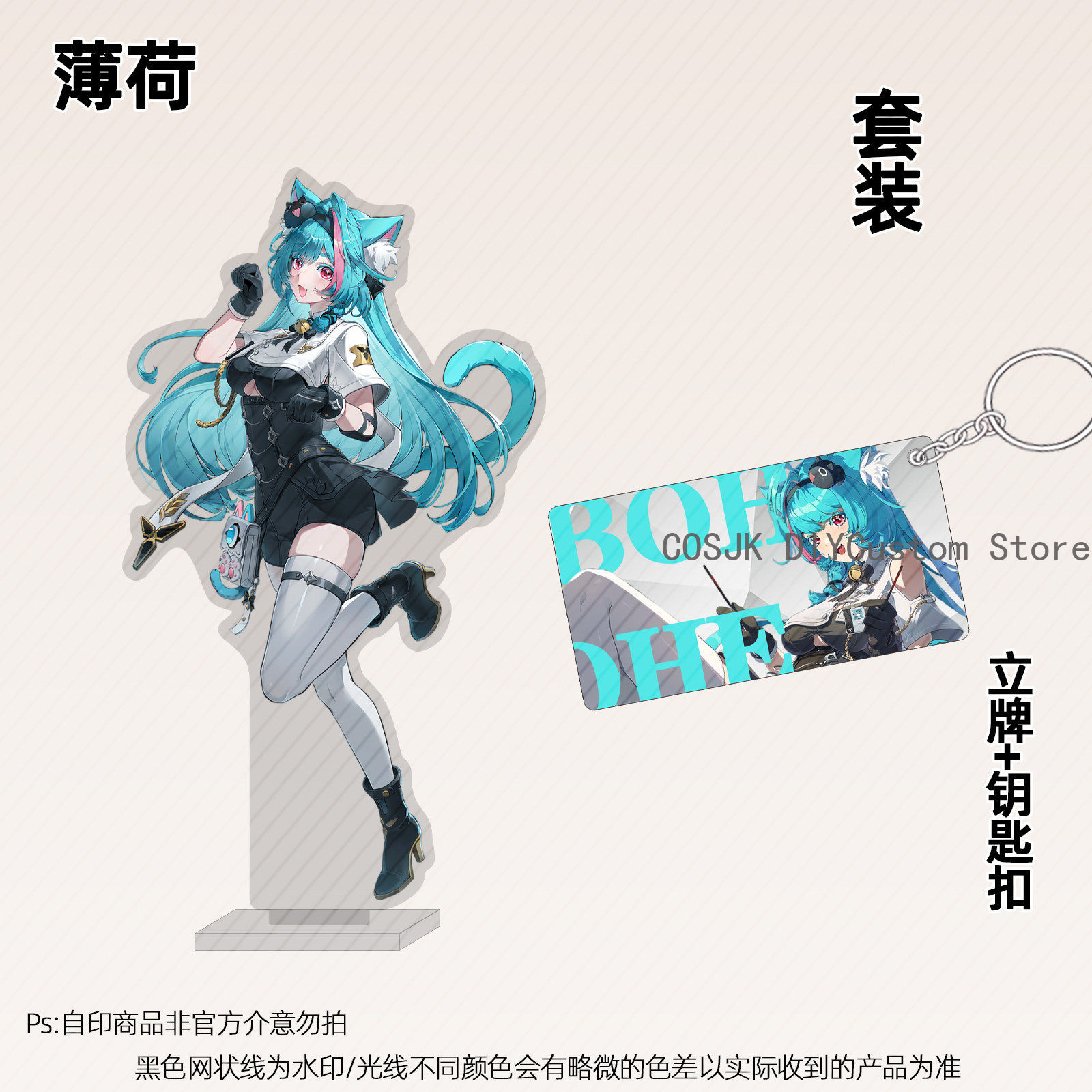 Anime Cosplay Outfit - 13cm Anime Neverness To Everness NTE
